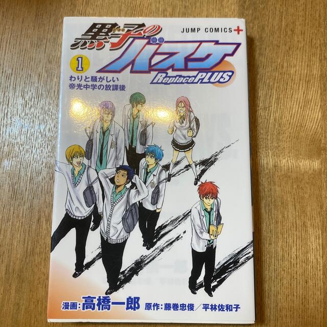 黒子のバスケ replace plus 1の通販 By One S Shop ラクマ 黒子のバスケ replace plus 1の通販 By One S Shop ラクマ