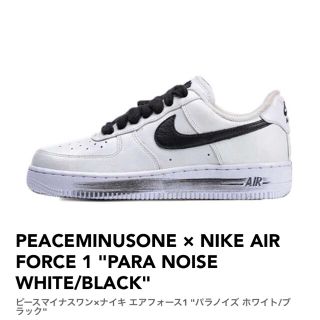 ナイキ(NIKE)のNIKE AIR FORCE 1  パラノイズ　エアフォース1 パラノイズ(スニーカー)