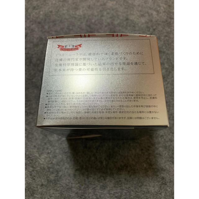 ドクターシーラボ　アクアコラーゲンゲル　薬美白ex 200g 2