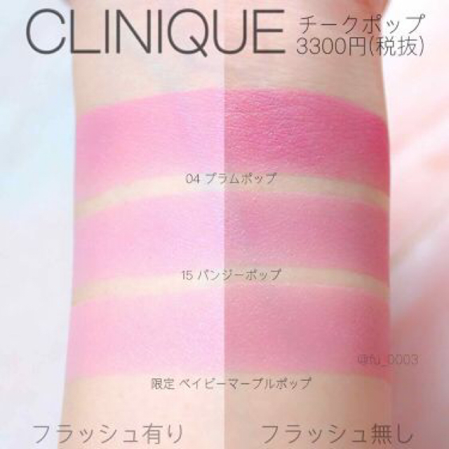 Clinique クリニーク チークポップ 04 プラムポップ 青みピンク ブルベ の通販 By Rio S Cosme Shop クリニークならラクマ Clinique クリニーク チークポップ 04 プラムポップ 青みピンク ブルベ の通販 By Rio S Cosme Shop クリニークならラクマ