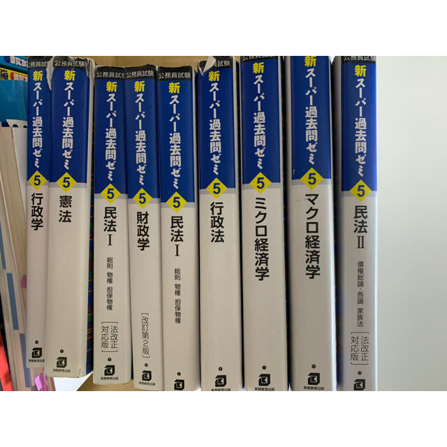 公務員試験 地方上級・国家総合職 国家一般職問題集、参考書、模試 資格/ 公務員試験 地方上級・国家総合職 国家一般職問題集、参考書、模試 資格/