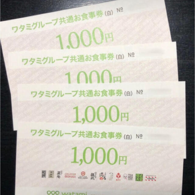 ワタミグループ共通お食事券 1,000円×50枚 42,000円