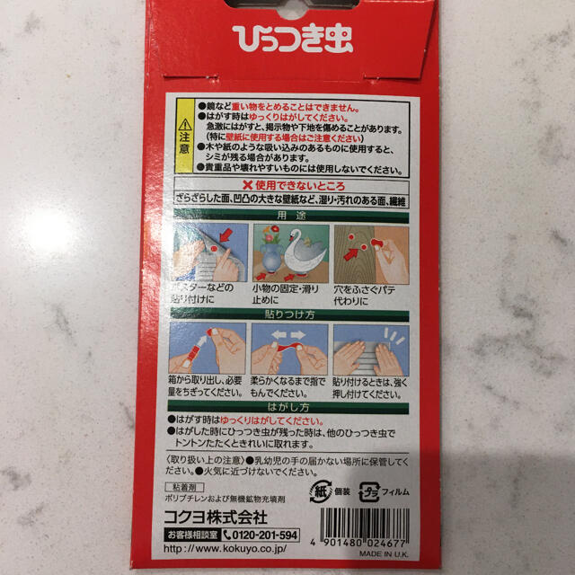 コクヨ(コクヨ)のひっつき虫 インテリア/住まい/日用品の日用品/生活雑貨/旅行(日用品/生活雑貨)の商品写真