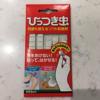 コクヨ(コクヨ)のひっつき虫(日用品/生活雑貨)