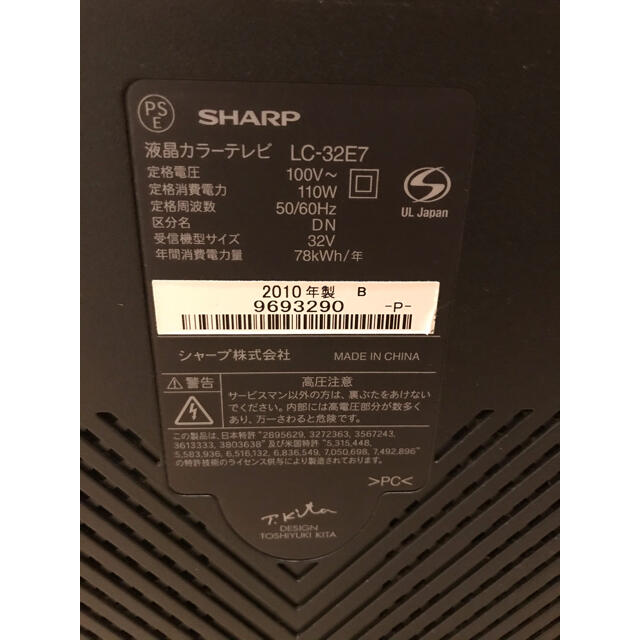 SHARP(シャープ)のSHARP AQUOS 32型 LC-32E7 純正リモコン、アンテナコード付 スマホ/家電/カメラのテレビ/映像機器(テレビ)の商品写真