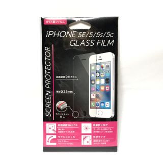 iPhone SE(初代)/5/5s/5c用 液晶画面ガラス保護フィルム(保護フィルム)