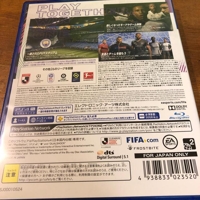 PlayStation4(プレイステーション4)のps4 FIFA 21 中古品 エンタメ/ホビーのゲームソフト/ゲーム機本体(家庭用ゲームソフト)の商品写真