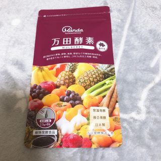 マルベリー(Mulberry)の万田酵素 マルベリー(その他)