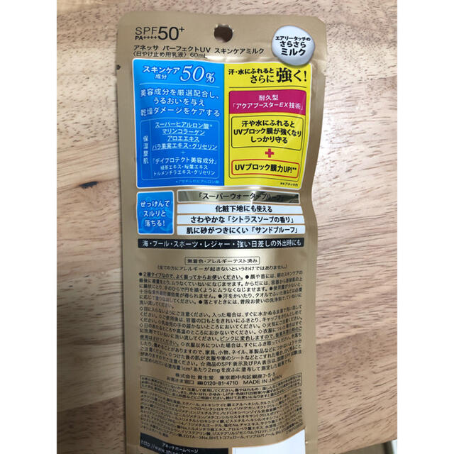 ANESSA(アネッサ)の格安　新品未使用　ANESSA 日焼け止め60mL コスメ/美容のボディケア(日焼け止め/サンオイル)の商品写真