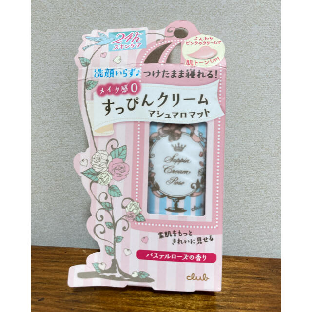 Cosme Kitchen 新品 すっぴんクリーム フェイスクリーム 化粧下地 すっぴんパウダー 24h の通販 By Toi Ikuy コスメキッチンならラクマ