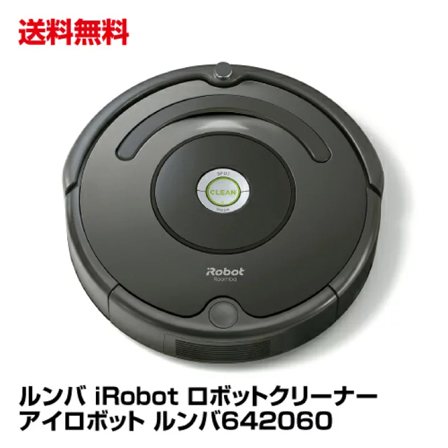 新品未開封 ロボット掃除機 iRobot ルンバ R642060 新品未開封 ロボット掃除機 iRobot ルンバ R642060