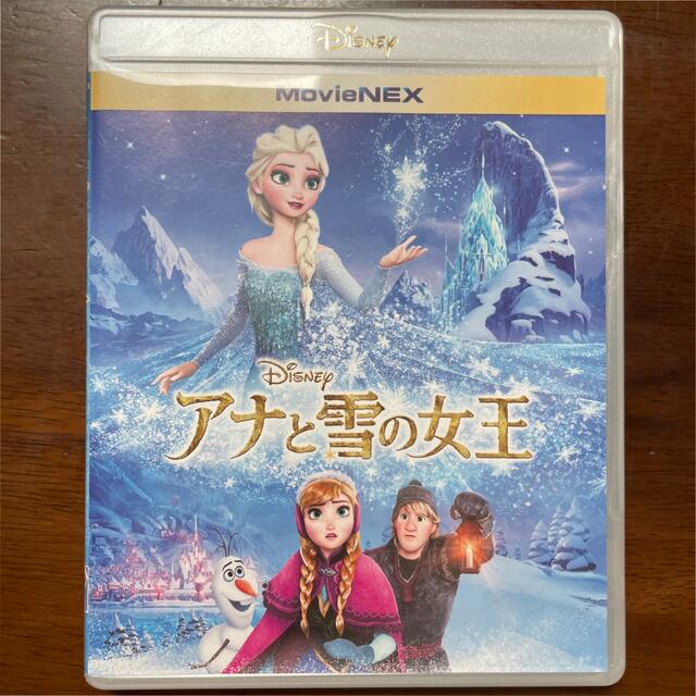 アナと雪の女王(アナトユキノジョオウ)のアナと雪の女王　MovieNEX DVD エンタメ/ホビーのDVD/ブルーレイ(アニメ)の商品写真