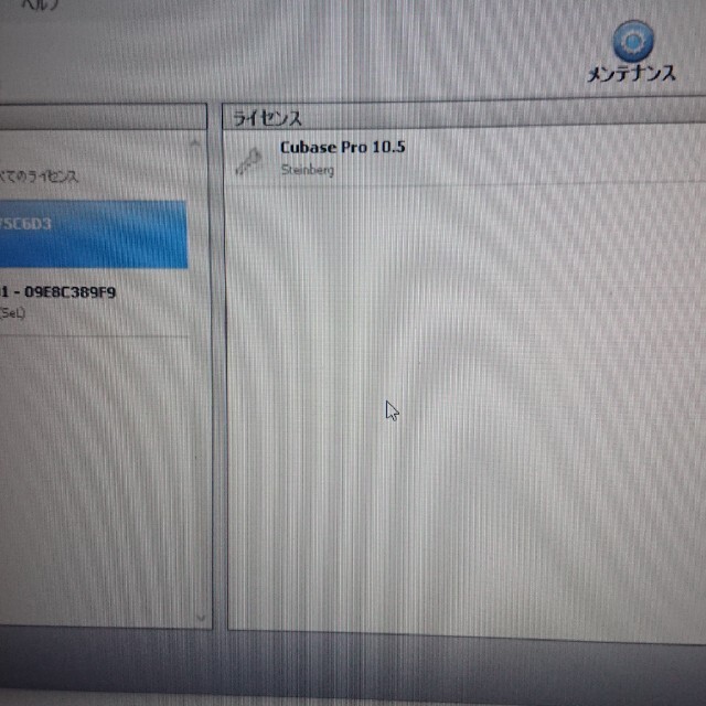 Cubase pro 10.5 e-Licenser 楽器のDTM/DAW(DAWソフトウェア)の商品写真