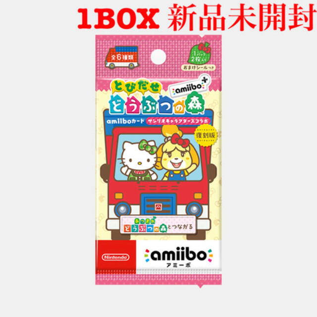 任天堂(ニンテンドウ)のとびだせどうぶつの森 amiiboカード サンリオ コラボ　1BOX エンタメ/ホビーのトレーディングカード(Box/デッキ/パック)の商品写真