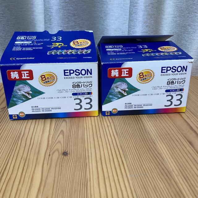 EPSON IC8CL33 インクカートリッジ　イルカ