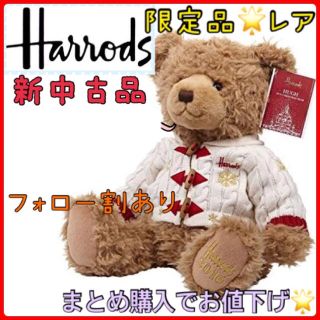 ハロッズ ホワイト ぬいぐるみの通販 13点 Harrodsのエンタメ ホビーを買うならラクマ