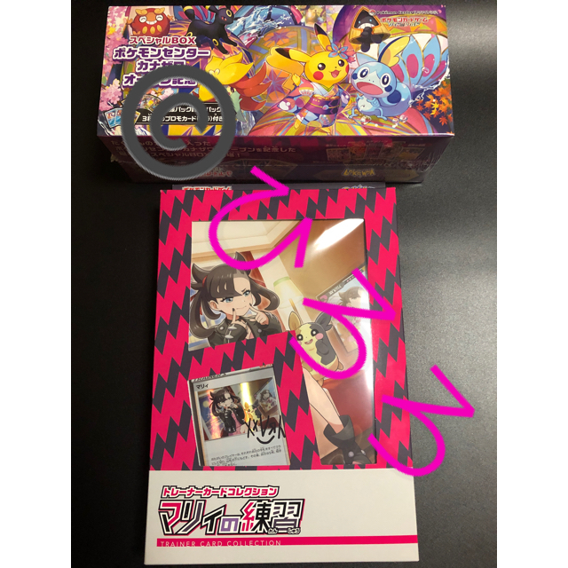 最安値お得 ポケモン マリイの練習 ボックス ポケモンカードの通販 by