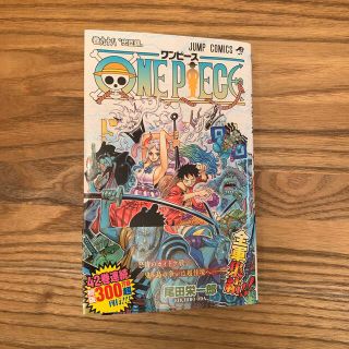 3ページ目 集英社 ワンピース 漫画の通販 6 000点以上 集英社のエンタメ ホビーを買うならラクマ 3ページ目 集英社 ワンピース 漫画の通販 6 000点以上 集英社のエンタメ ホビーを買うならラクマ