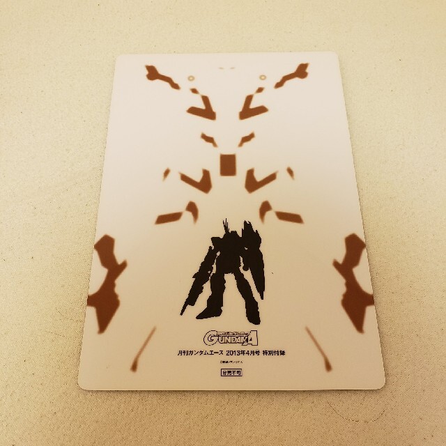 (^o^)様専用 ガンダムユニコーン 下敷き エンタメ/ホビーのエンタメ その他(その他)の商品写真