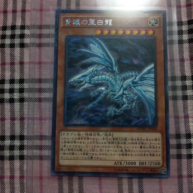 劇場版 遊戯王 前売り券特典 青眼の亜白龍 ブルーアイズオルタナティブドラゴン の通販 By 永遠 S Shop ラクマ 劇場版 遊戯王 前売り券特典 青眼の亜白龍 ブルーアイズオルタナティブドラゴン の通販 By 永遠 S Shop ラクマ