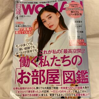 ニッケイビーピー(日経BP)の日経 WOMAN (ウーマン) 2021年 04月号(その他)