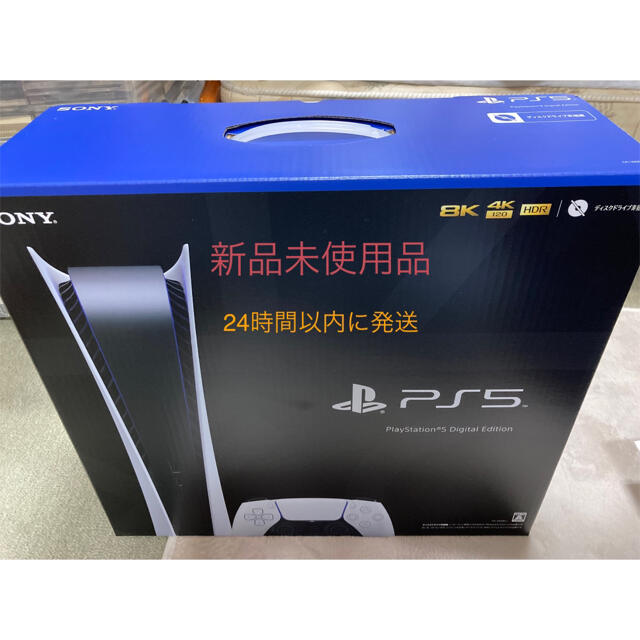 PlayStation(プレイステーション)のPlayStation 5 デジタル・エディション (CFI-1000B01) エンタメ/ホビーのゲームソフト/ゲーム機本体(家庭用ゲーム機本体)の商品写真