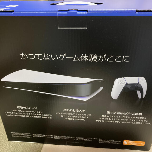 PlayStation(プレイステーション)のPlayStation 5 デジタル・エディション (CFI-1000B01) エンタメ/ホビーのゲームソフト/ゲーム機本体(家庭用ゲーム機本体)の商品写真