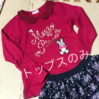 メゾピアノ(mezzo piano)のお値下げ　メゾピアノ 衿つき　ウサギアップリケ　ロンT(Tシャツ/カットソー)