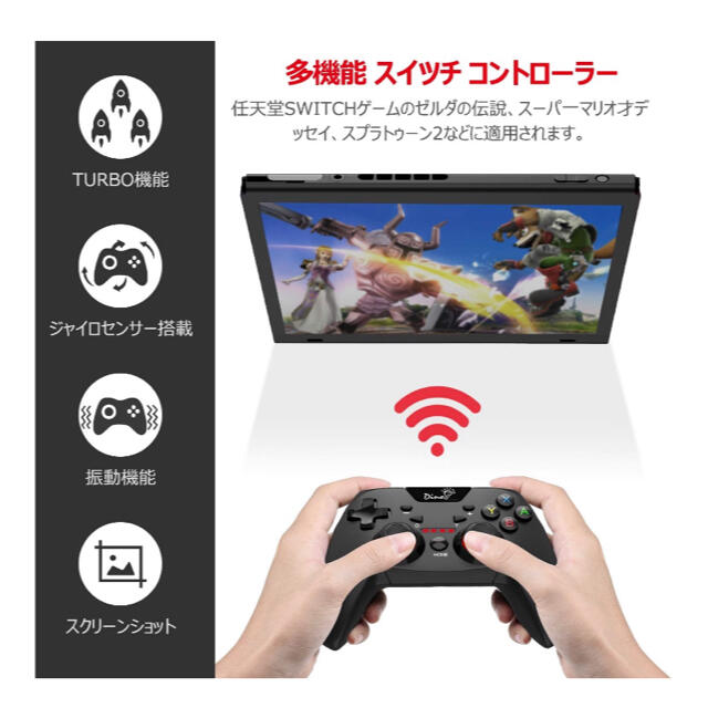 switch用　ワイヤレス　コントローラー　B18 Dinofire エンタメ/ホビーのゲームソフト/ゲーム機本体(その他)の商品写真