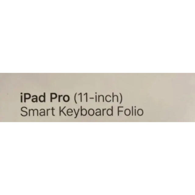 Apple(アップル)の新品 アップル iPad Pro(11インチ)用 スマートキーボードフォリオ スマホ/家電/カメラのスマホアクセサリー(iPadケース)の商品写真