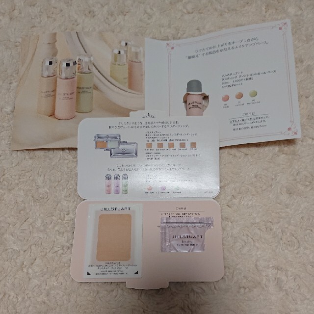 JILLSTUART 《未使用》JILL STUART ファンデーション サンプルお試しセットの通販 by ゆん JILLSTUART サンプル2点セット(ファンデ化粧下地)