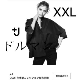 ユニクロ(UNIQLO)のユニクロ　＋J スーピマコットンドルマンスリーブシャツ　ブラック 黒　XXL(シャツ/ブラウス(長袖/七分))