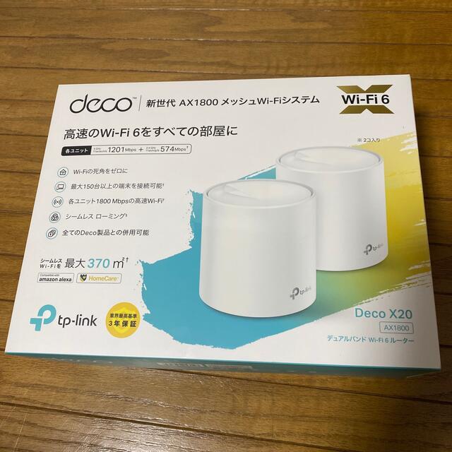 TP-Link Deco X20 2ユニットセット 無線LAN メッシュ