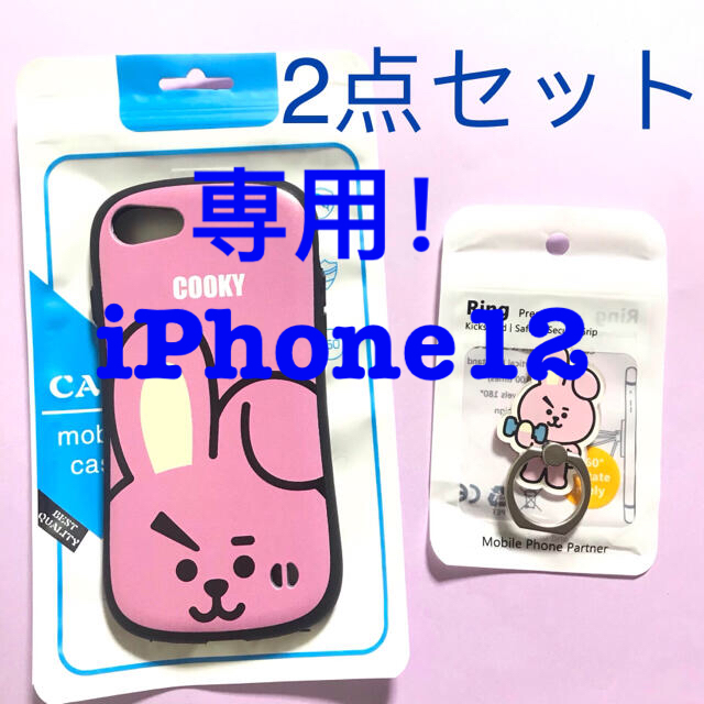 防弾少年団(BTS)(ボウダンショウネンダン)の防弾少年団 COOKY iPhone12 ケース&リング BT21 グク BTS エンタメ/ホビーのおもちゃ/ぬいぐるみ(キャラクターグッズ)の商品写真