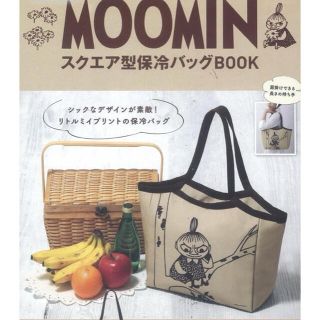 タカラジマシャ(宝島社)のMOOMIN スクエア型保冷バッグBOOK(ファッション)