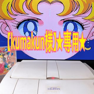 エヌイーシー(NEC)の【完動品】PCエンジン DUO-Rセット★おまけ品付き★(家庭用ゲーム機本体)