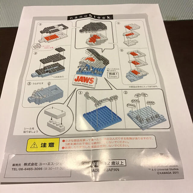 Kawada(カワダ)のnanoblock JAWS(ジョーズ) USJ エンタメ/ホビーのフィギュア(その他)の商品写真