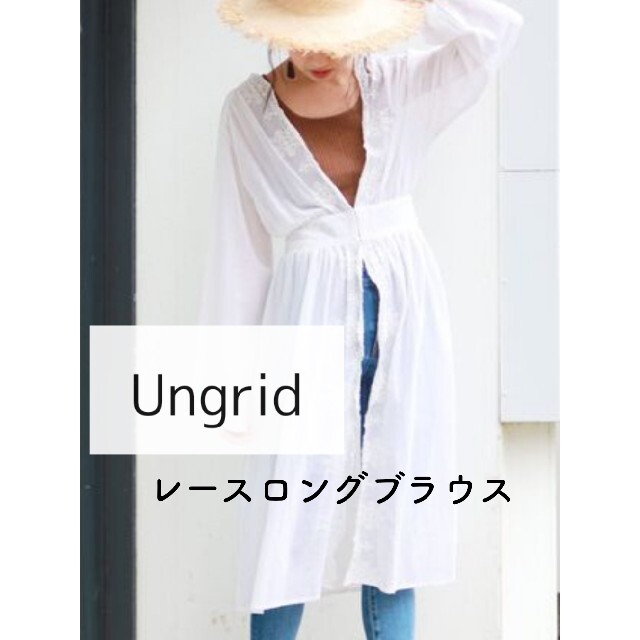 Ungrid(アングリッド)のUngrid アングリッド ホワイト ロング ブラウス 白 レース 春先アイテム レディースのトップス(シャツ/ブラウス(長袖/七分))の商品写真