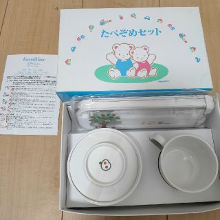 ファミリア(familiar)のI amarr様専用☆ファミリア たべぞめセット(お食い初め用品)