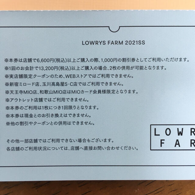 LOWRYS FARM(ローリーズファーム)の¥4000クーポン付きローリーズファームカタログ レディースのトップス(シャツ/ブラウス(長袖/七分))の商品写真