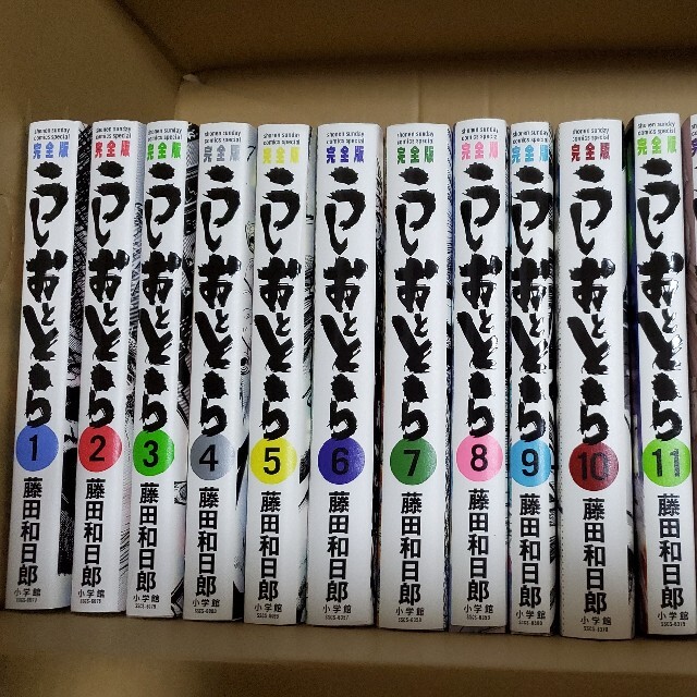 うしおととら　完全版　全巻セット（1-20巻）