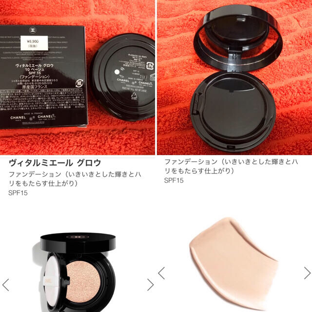 CHANEL(シャネル)のシャネル ヴィタルミエール グロウ 10 ベージュ 14g コスメ/美容のベースメイク/化粧品(ファンデーション)の商品写真