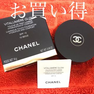 シャネル(CHANEL)のシャネル ヴィタルミエール グロウ 10 ベージュ 14g(ファンデーション)