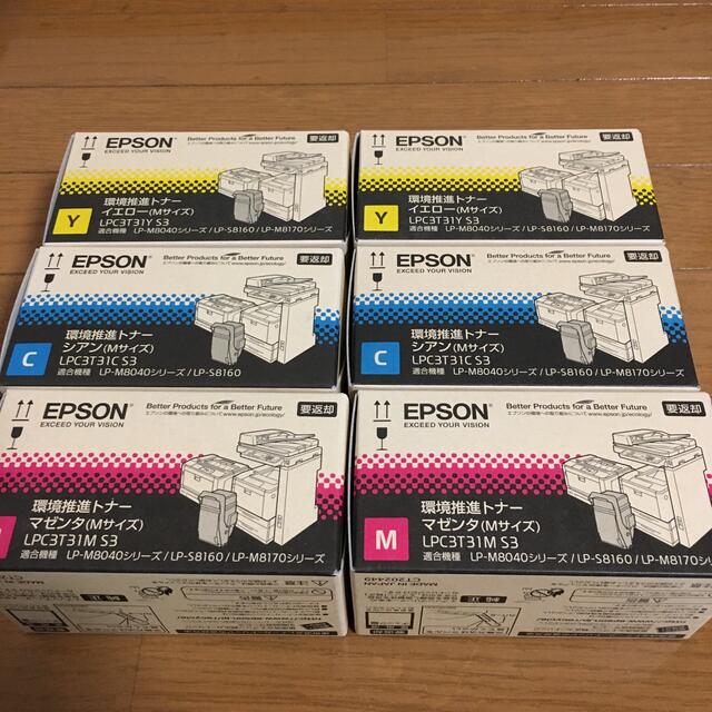 EPSON LP-S8160環境推進トナー　純正新品未使用