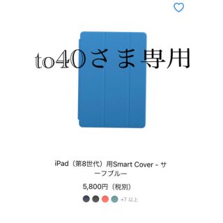 アイパッド(iPad)のApple iPad純正カバー・純正キーボード　セット(PC周辺機器)