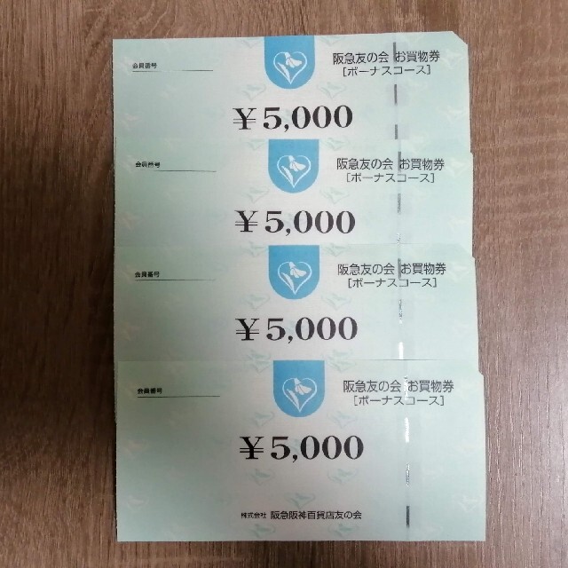 阪急友の会 二万円分 | www.trevires.be