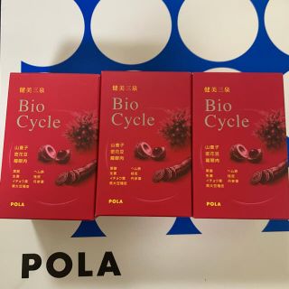 ポーラ(POLA)のPOLAポーラ健美三泉ビオサイクル2粒*30=60粒(その他)