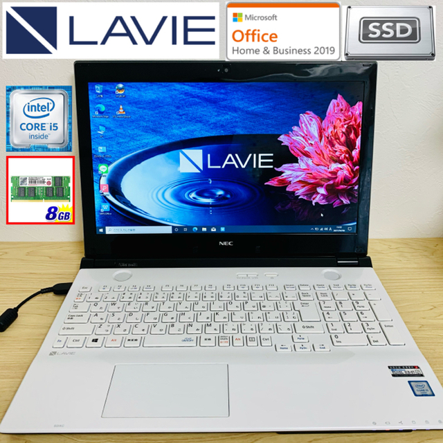 【美品】第6世代Corei5搭載 2016年製 NEC LAVIE ノートPC