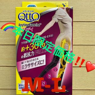 メディキュット(MediQttO)の⭐️着圧 レギンス メディキュット エニタイムエクササイズ エブリデイ M-L(レギンス/スパッツ)