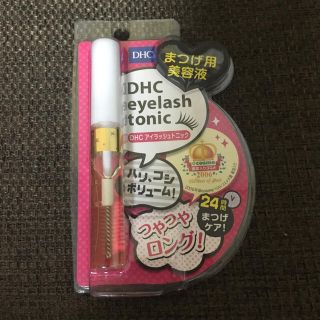 ディーエイチシー(DHC)のDHC☆まつ毛美容液(まつ毛美容液)